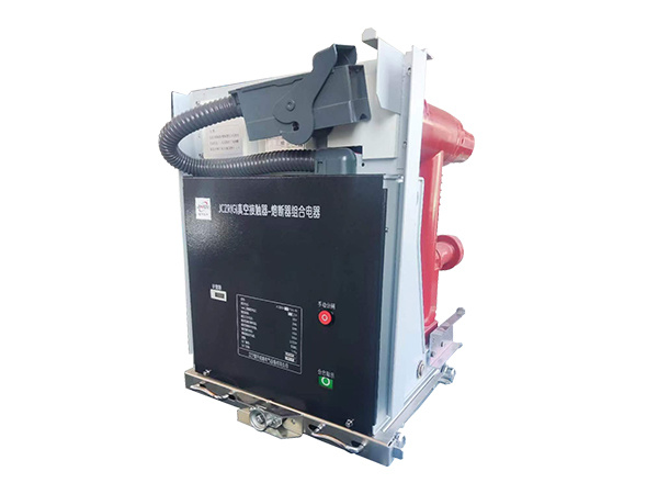JCZR（G）真空接觸器—熔斷器組合電器